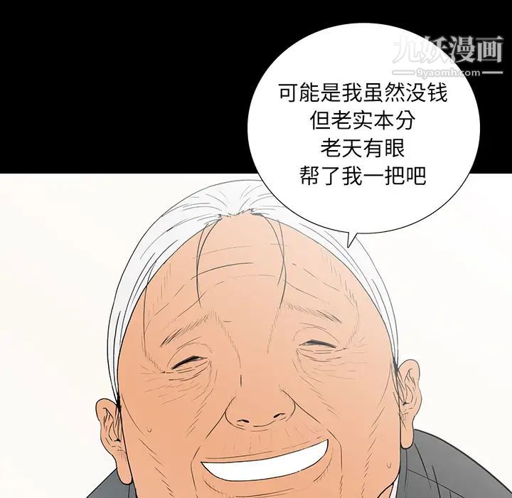 《同室操戈》漫画 第1話