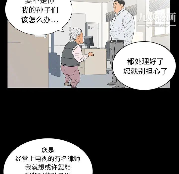 《同室操戈》漫画 第1話