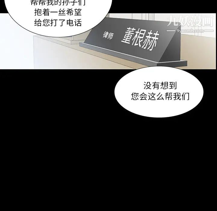 《同室操戈》漫画 第1話