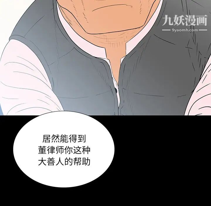 《同室操戈》漫画 第1話
