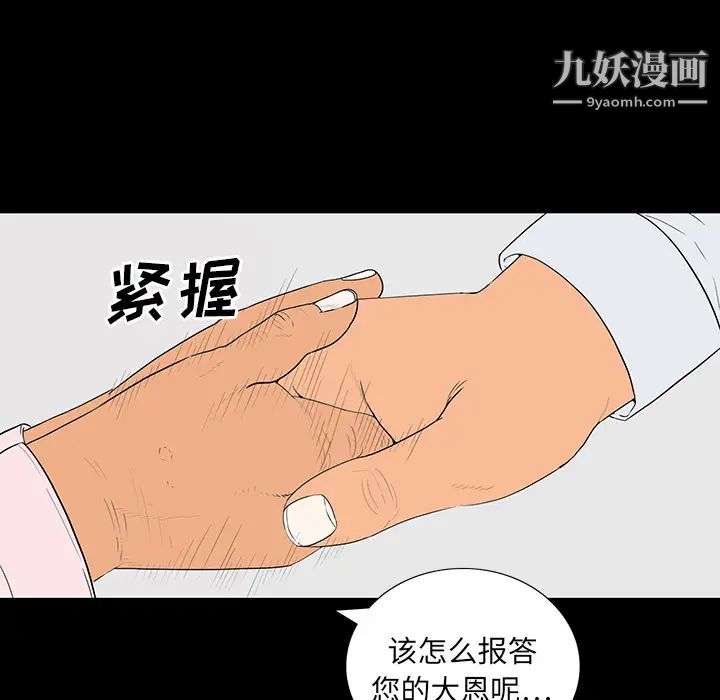 《同室操戈》漫画 第1話