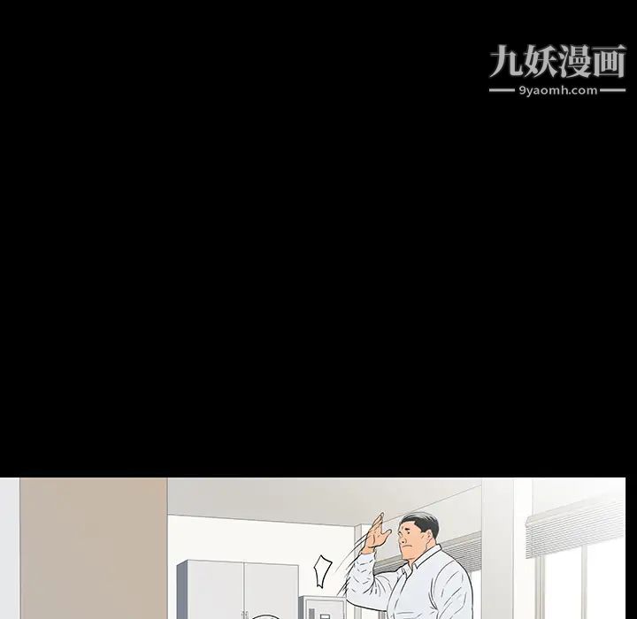 《同室操戈》漫画 第1話