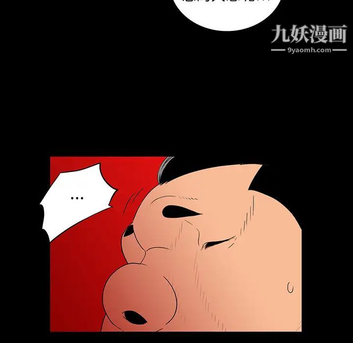 《同室操戈》漫画 第1話