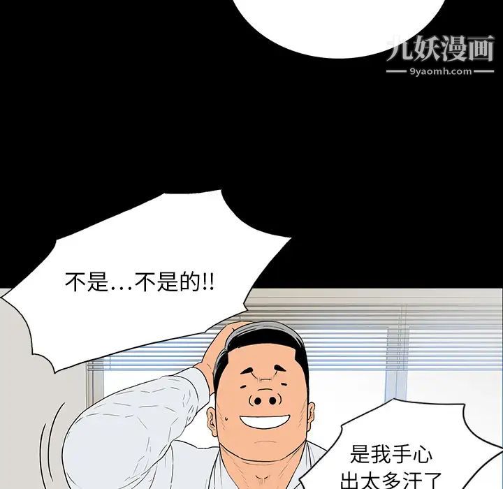 《同室操戈》漫画 第1話