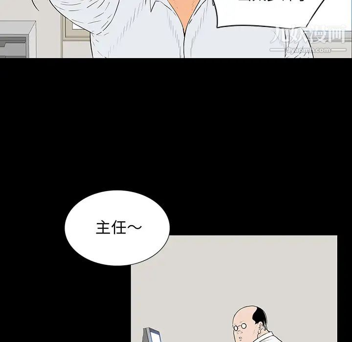 《同室操戈》漫画 第1話