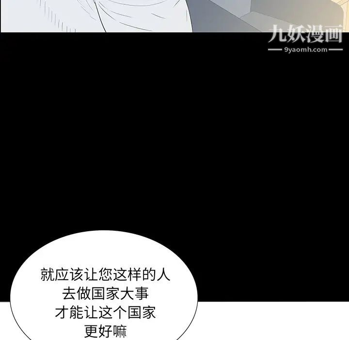 《同室操戈》漫画 第1話
