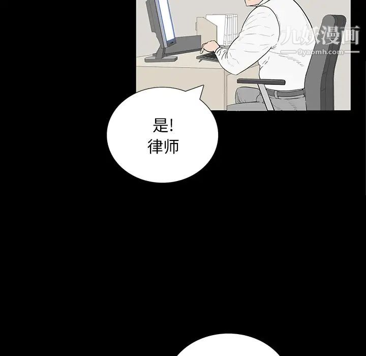 《同室操戈》漫画 第1話