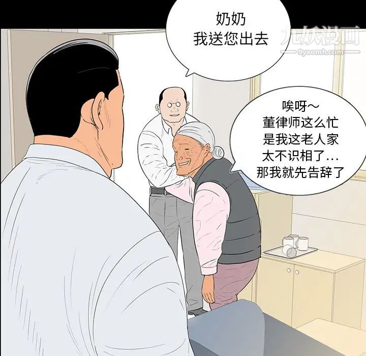 《同室操戈》漫画 第1話