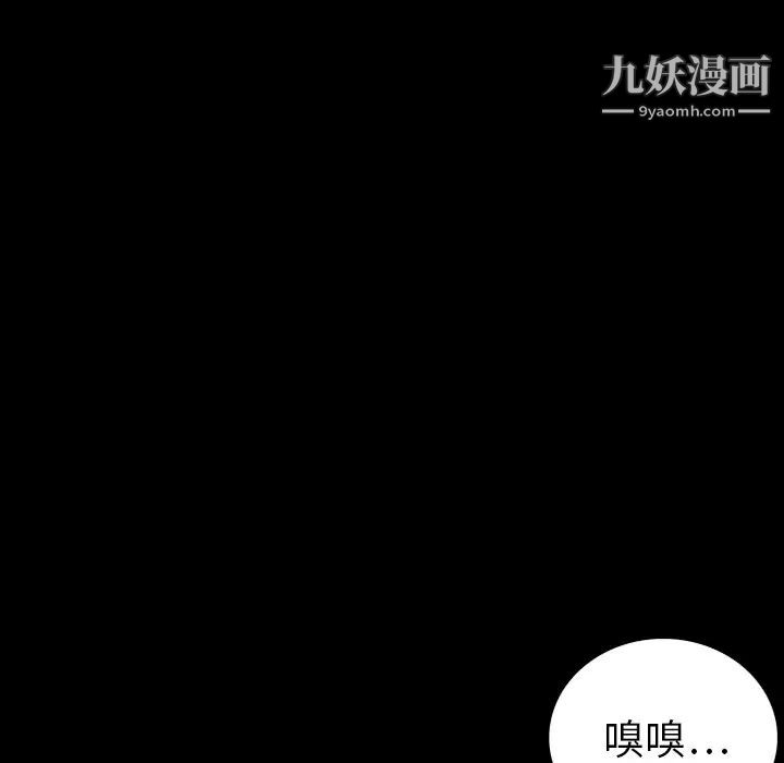 《同室操戈》漫画 第1話