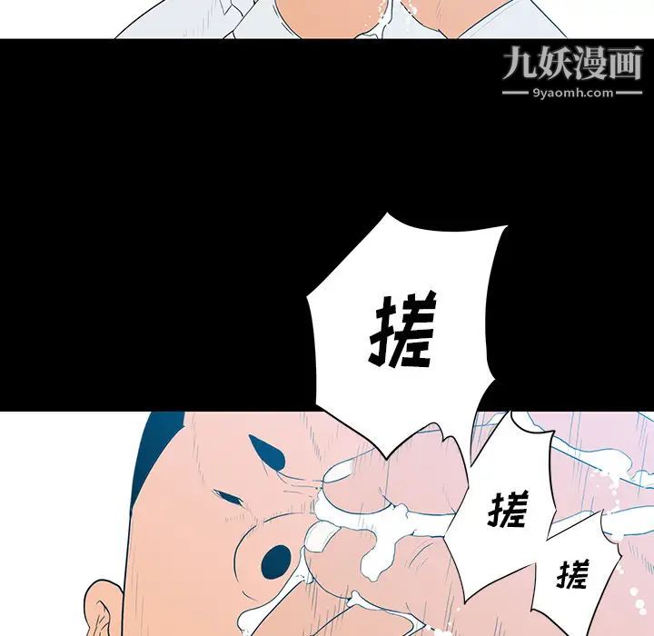 《同室操戈》漫画 第1話