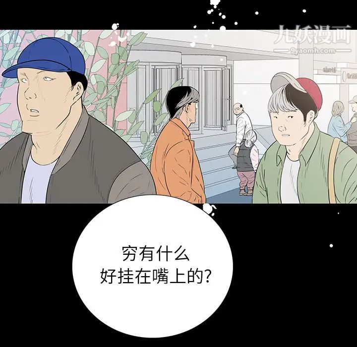 《同室操戈》漫画 第1話