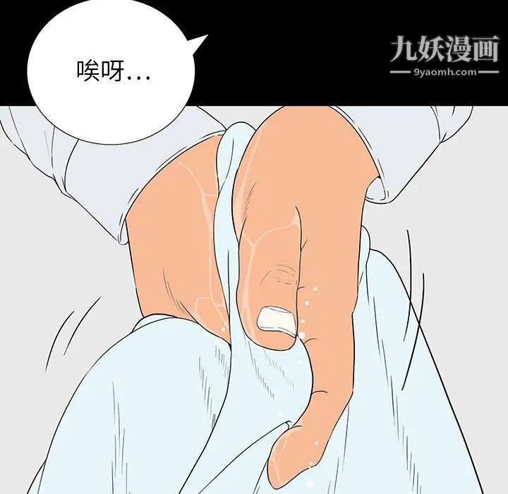 《同室操戈》漫画 第1話