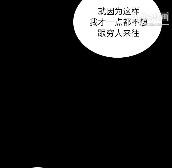 《同室操戈》漫画 第1話