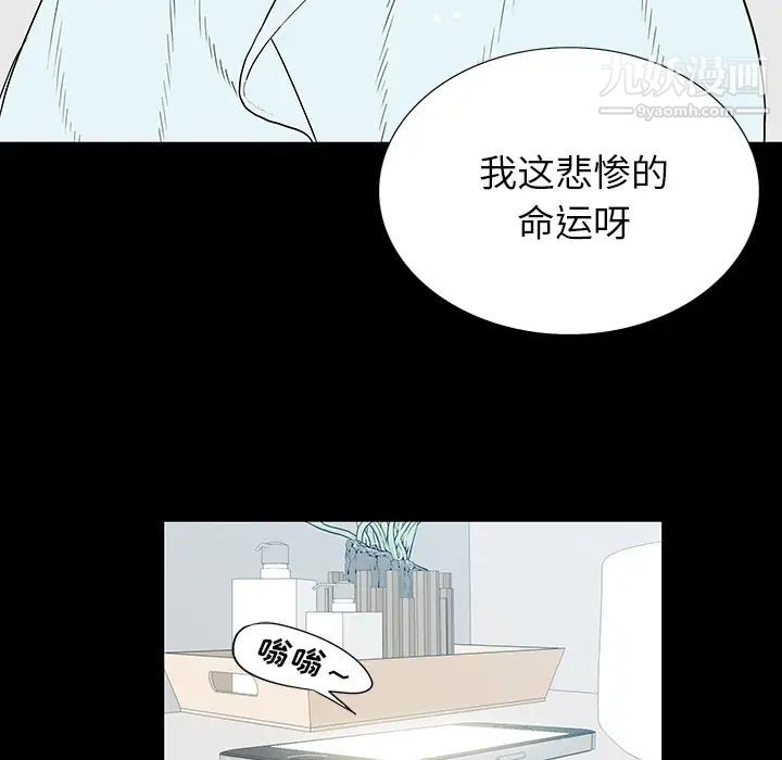 《同室操戈》漫画 第1話