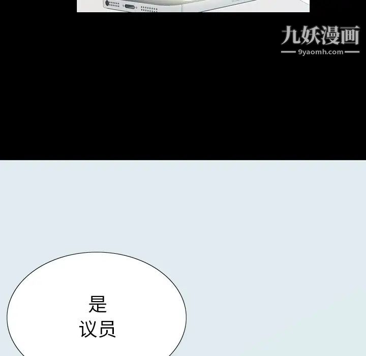 《同室操戈》漫画 第1話