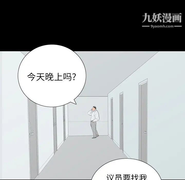 《同室操戈》漫画 第1話