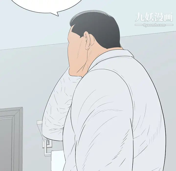 《同室操戈》漫画 第1話