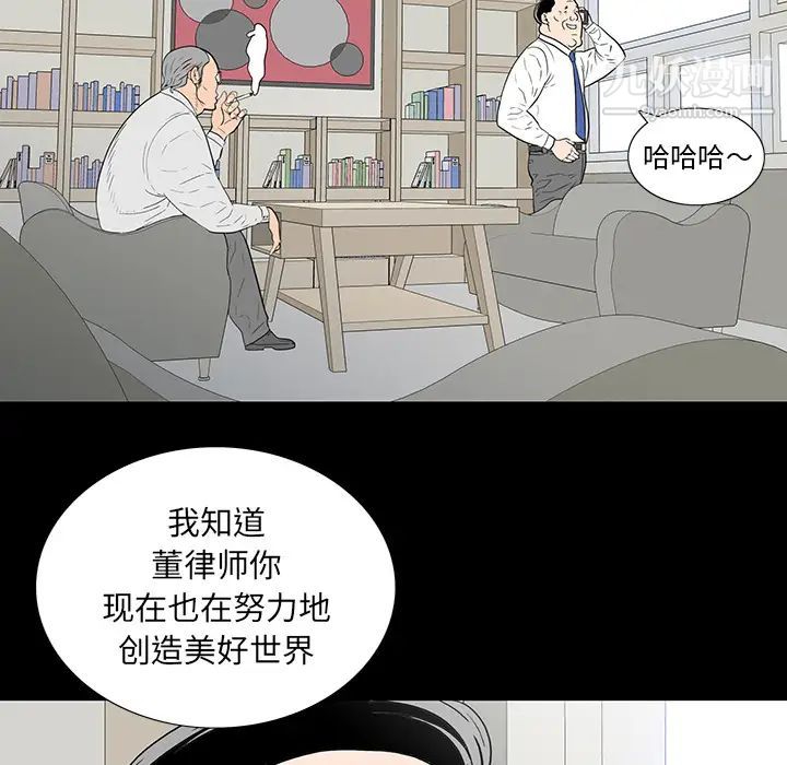《同室操戈》漫画 第1話