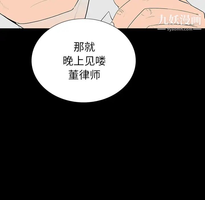 《同室操戈》漫画 第1話