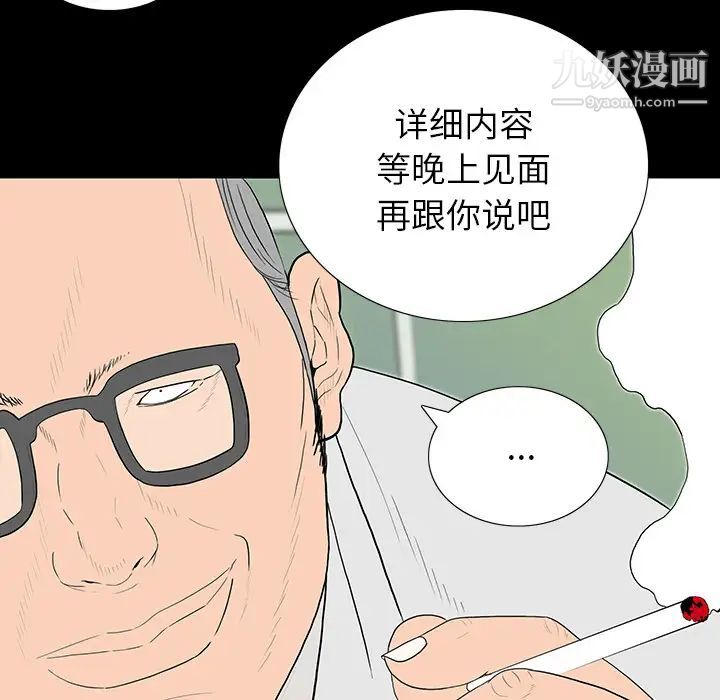 《同室操戈》漫画 第1話