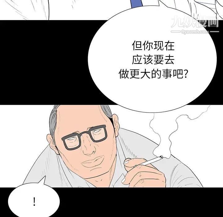 《同室操戈》漫画 第1話