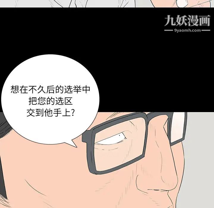 《同室操戈》漫画 第1話