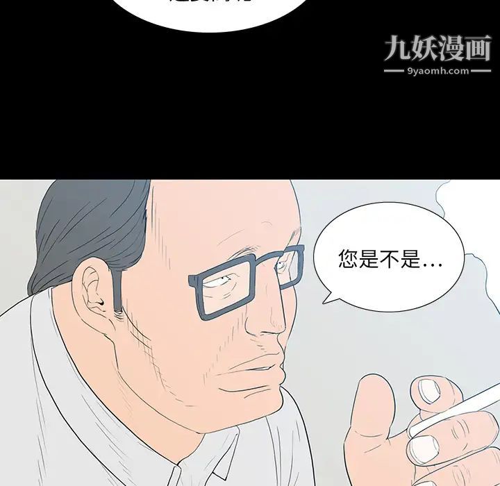 《同室操戈》漫画 第1話