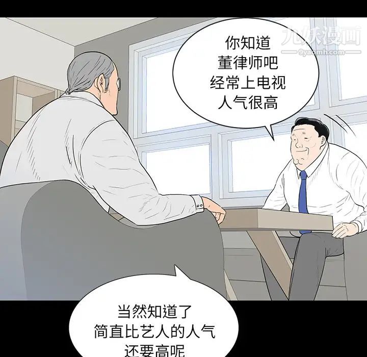 《同室操戈》漫画 第1話