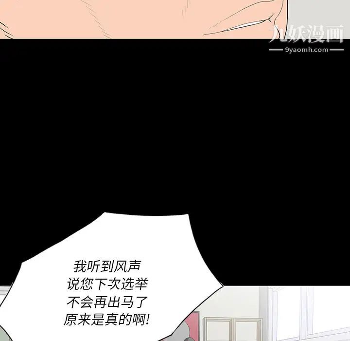 《同室操戈》漫画 第1話