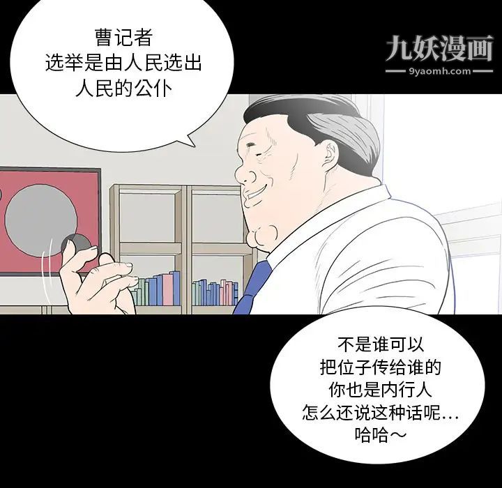 《同室操戈》漫画 第1話