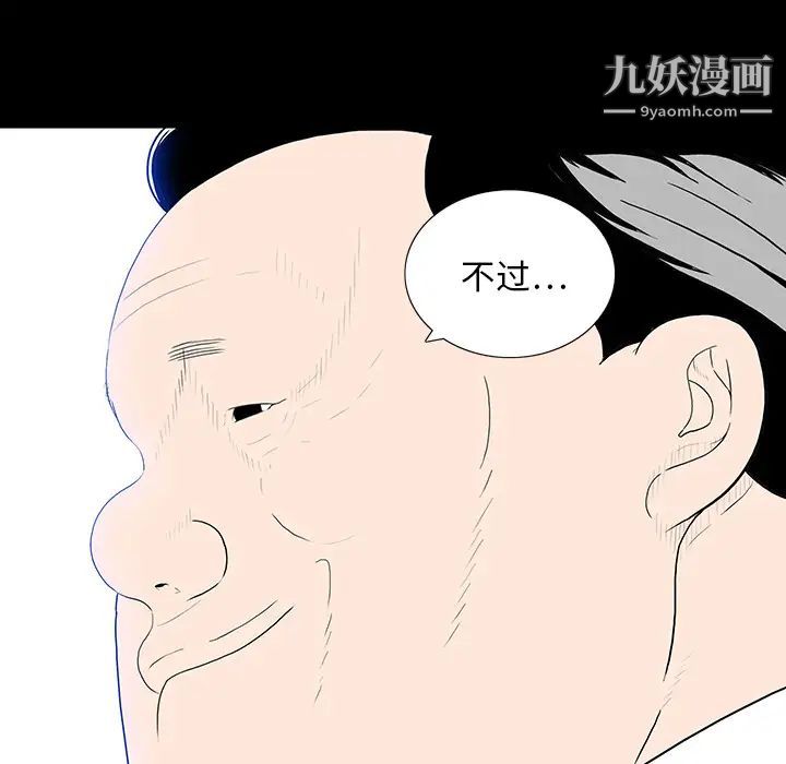 《同室操戈》漫画 第1話