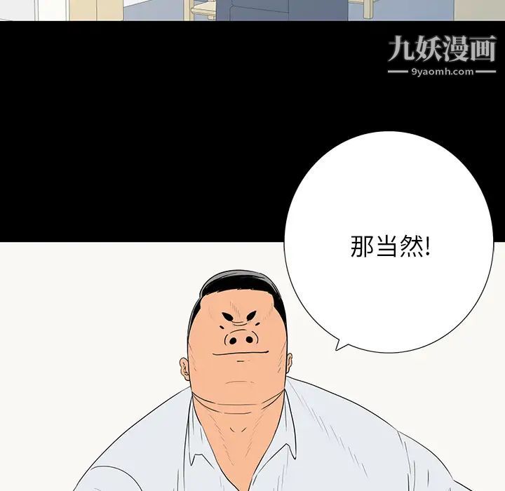 《同室操戈》漫画 第1話