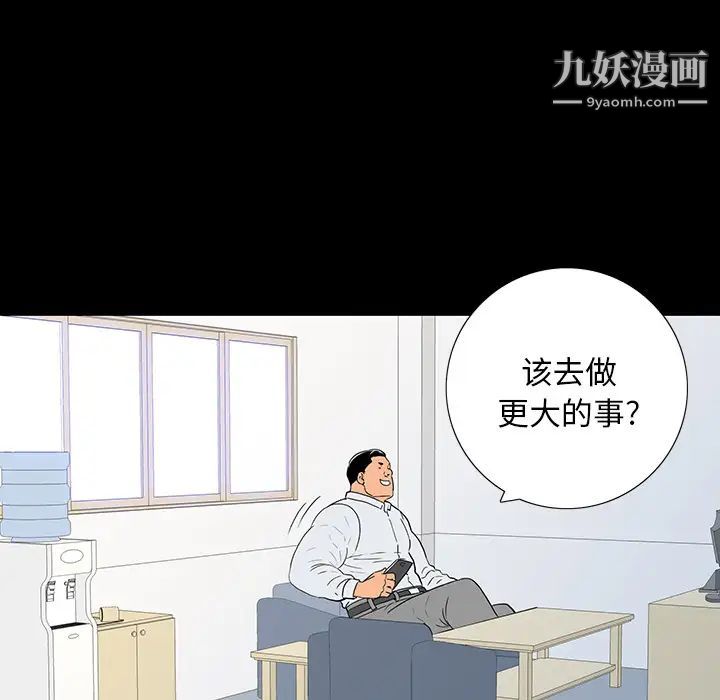 《同室操戈》漫画 第1話