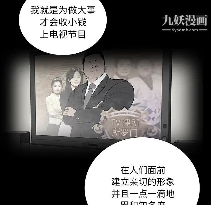《同室操戈》漫画 第1話