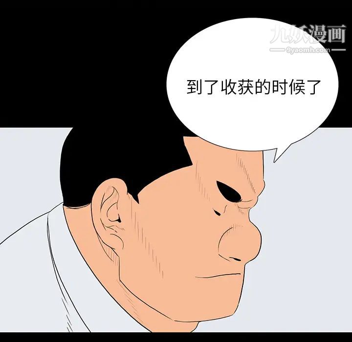 《同室操戈》漫画 第1話
