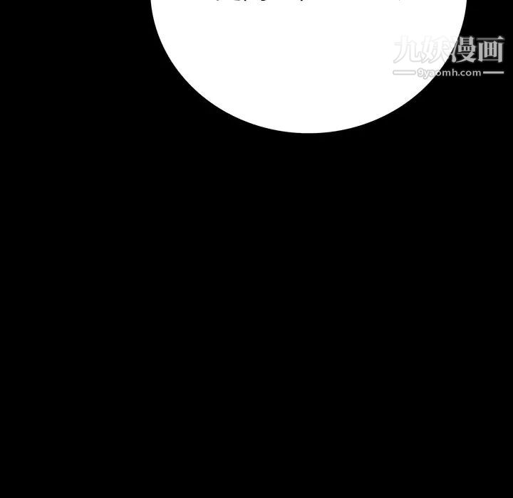 《同室操戈》漫画 第1話