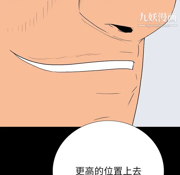 《同室操戈》漫画 第1話