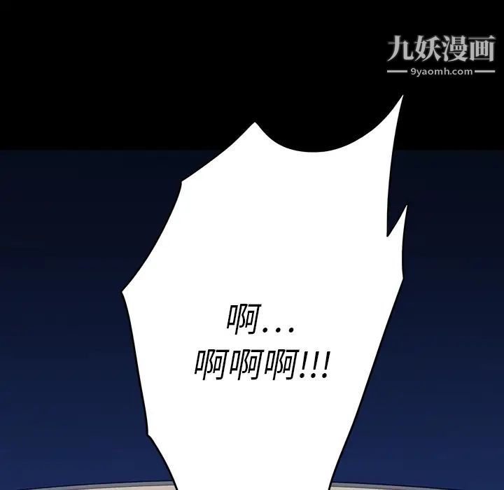 《同室操戈》漫画 第1話