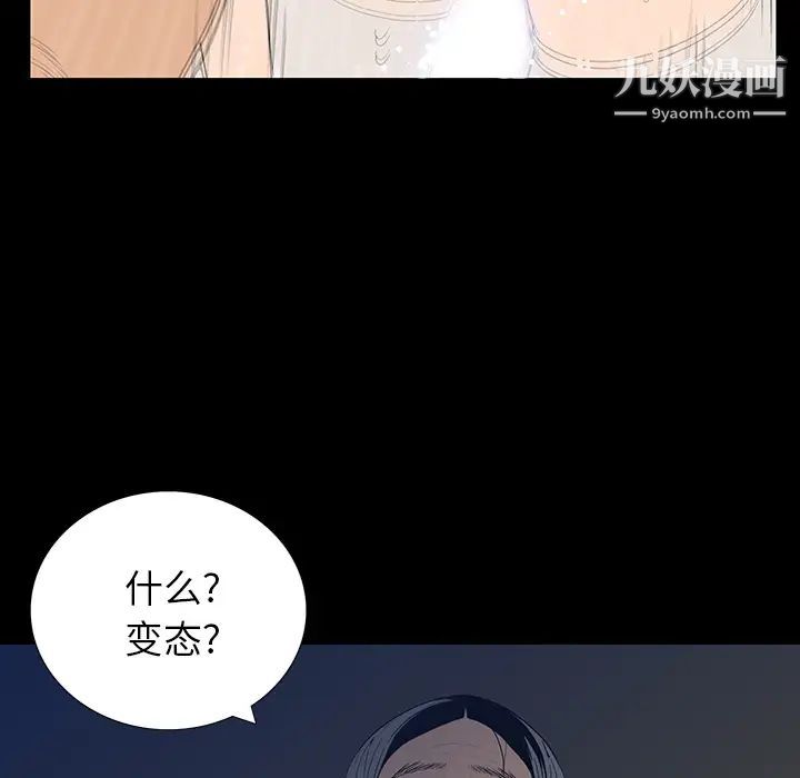 《同室操戈》漫画 第1話