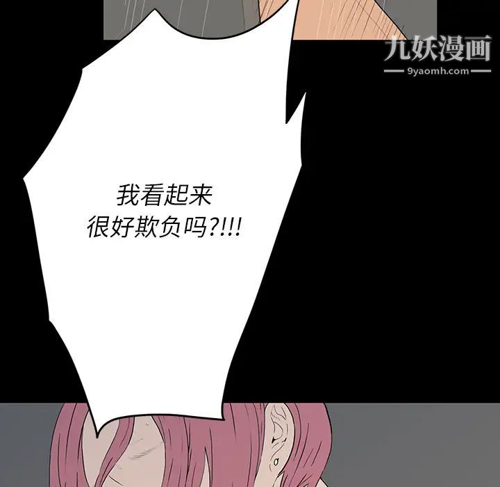 《同室操戈》漫画 第1話
