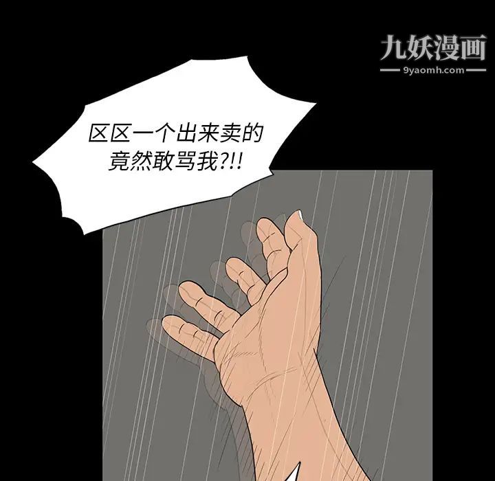 《同室操戈》漫画 第1話