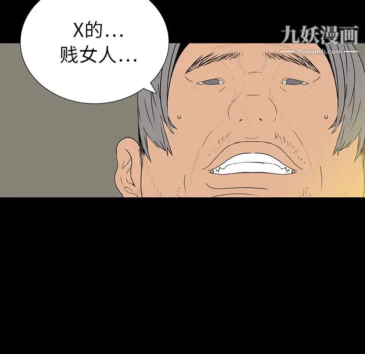 《同室操戈》漫画 第1話
