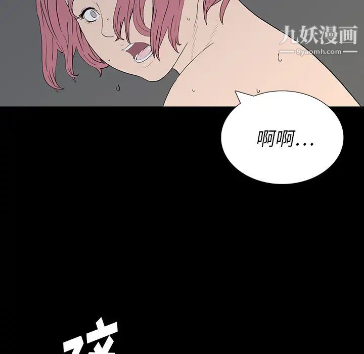 《同室操戈》漫画 第1話