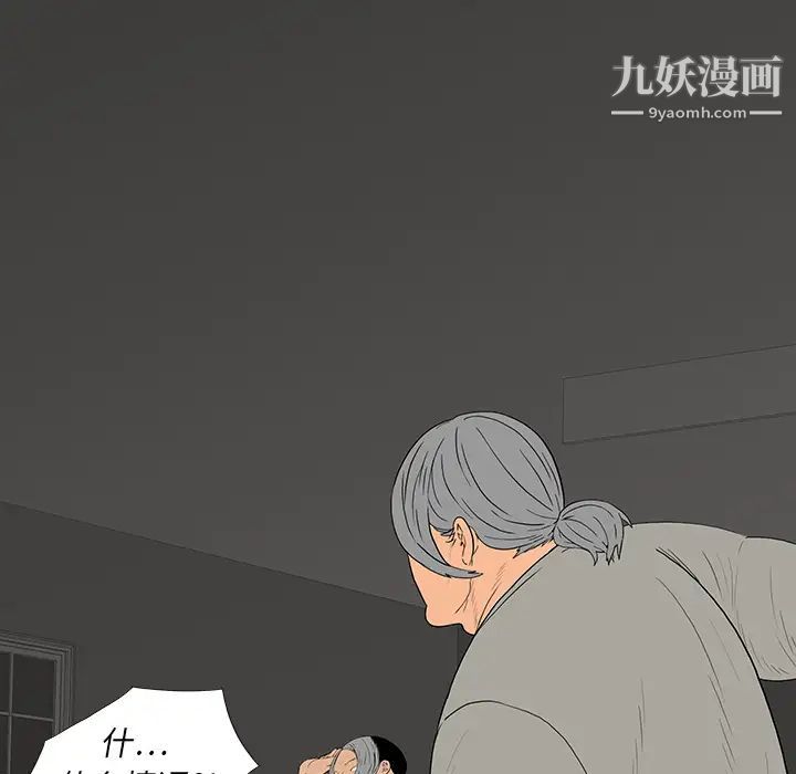 《同室操戈》漫画 第1話