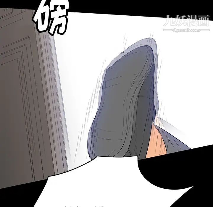 《同室操戈》漫画 第1話