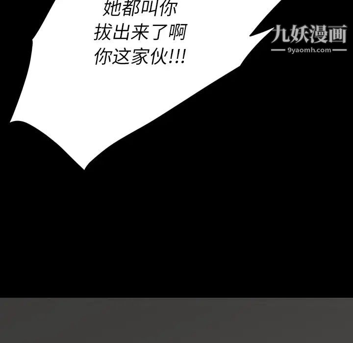 《同室操戈》漫画 第1話