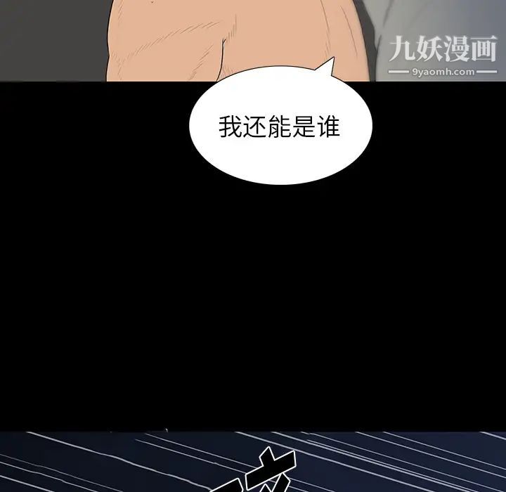 《同室操戈》漫画 第1話