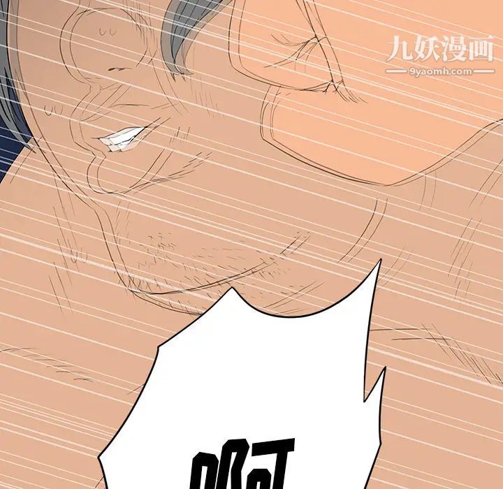 《同室操戈》漫画 第1話