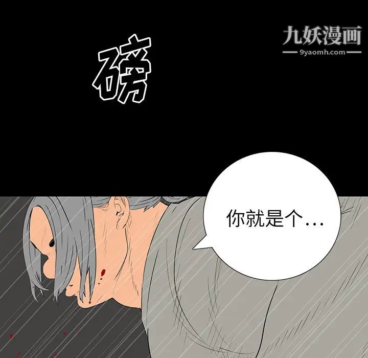 《同室操戈》漫画 第1話