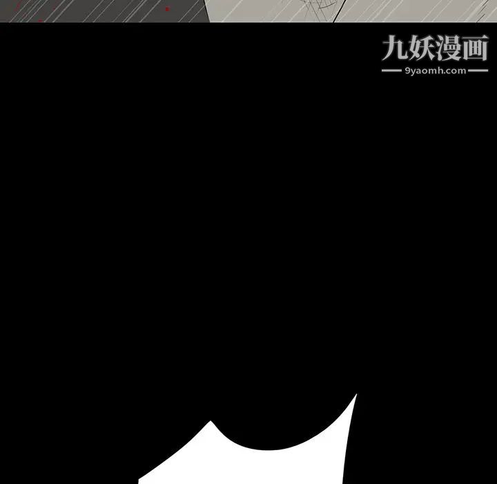 《同室操戈》漫画 第1話